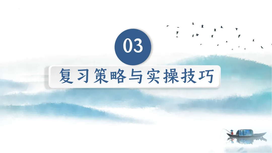 SK249 中考备考研讨会 初中化学讲座《新中考化学命题特征与区域精准备考体系构建— 2026年化学复习为例》讲座课件PPT+ 文字稿Word 第22张
