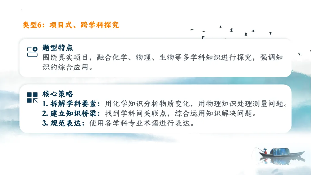 SK249 中考备考研讨会 初中化学讲座《新中考化学命题特征与区域精准备考体系构建— 2026年化学复习为例》讲座课件PPT+ 文字稿Word 第45张