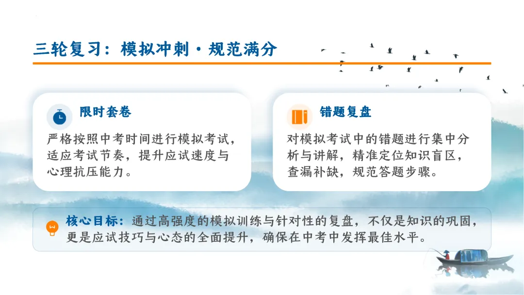 SK249 中考备考研讨会 初中化学讲座《新中考化学命题特征与区域精准备考体系构建— 2026年化学复习为例》讲座课件PPT+ 文字稿Word 第50张