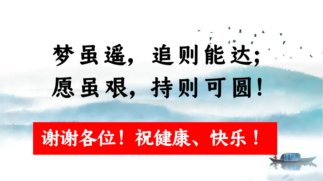 SK249 中考备考研讨会 初中化学讲座《新中考化学命题特征与区域精准备考体系构建— 2026年化学复习为例》讲座课件PPT+ 文字稿Word 第53张