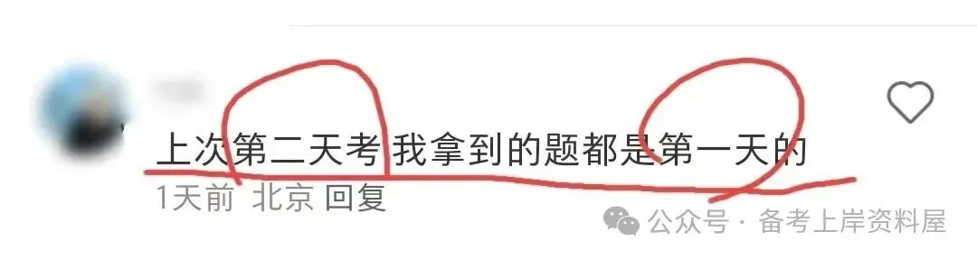 【真题速递】26上教资面试真题速递群,实时分享当日面试真题! 第2张