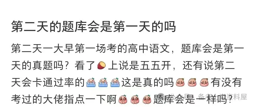 【真题速递】26上教资面试真题速递群,实时分享当日面试真题! 第5张