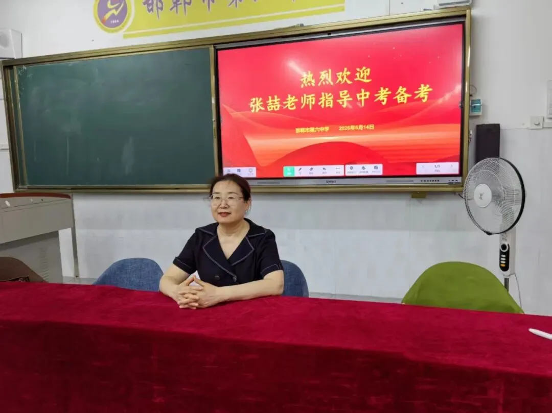 【第320期】【送培送教】精研中考明方向,备考赋能促提升 第7张