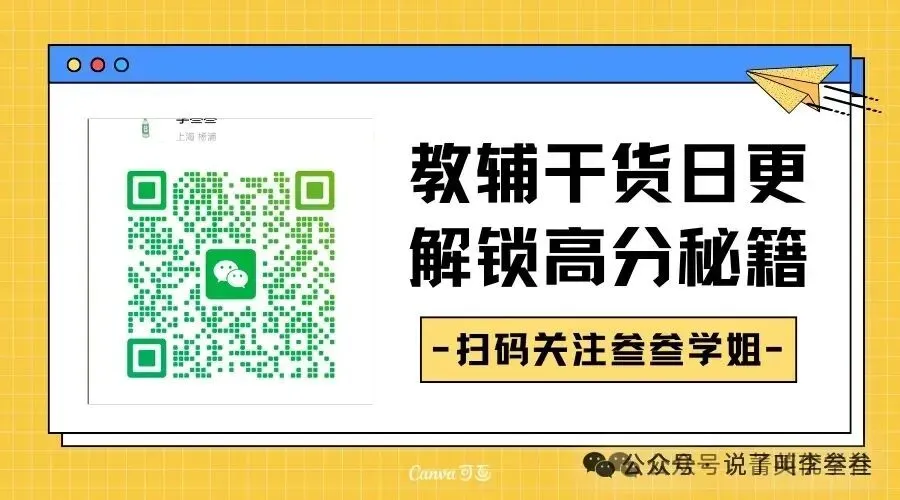 生物会考|2026初中生物中考二模模拟测试卷(多套分地区) 第17张