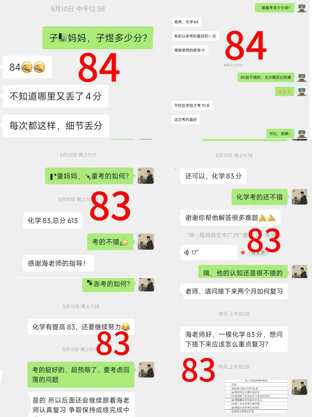 26年广州中考化学实验操作考试考前必看 第21张
