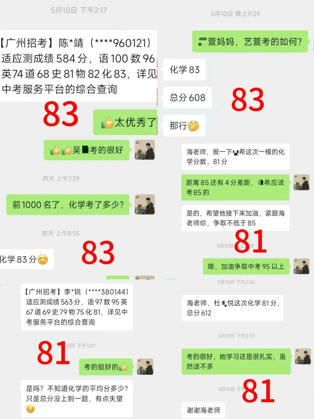 26年广州中考化学实验操作考试考前必看 第22张
