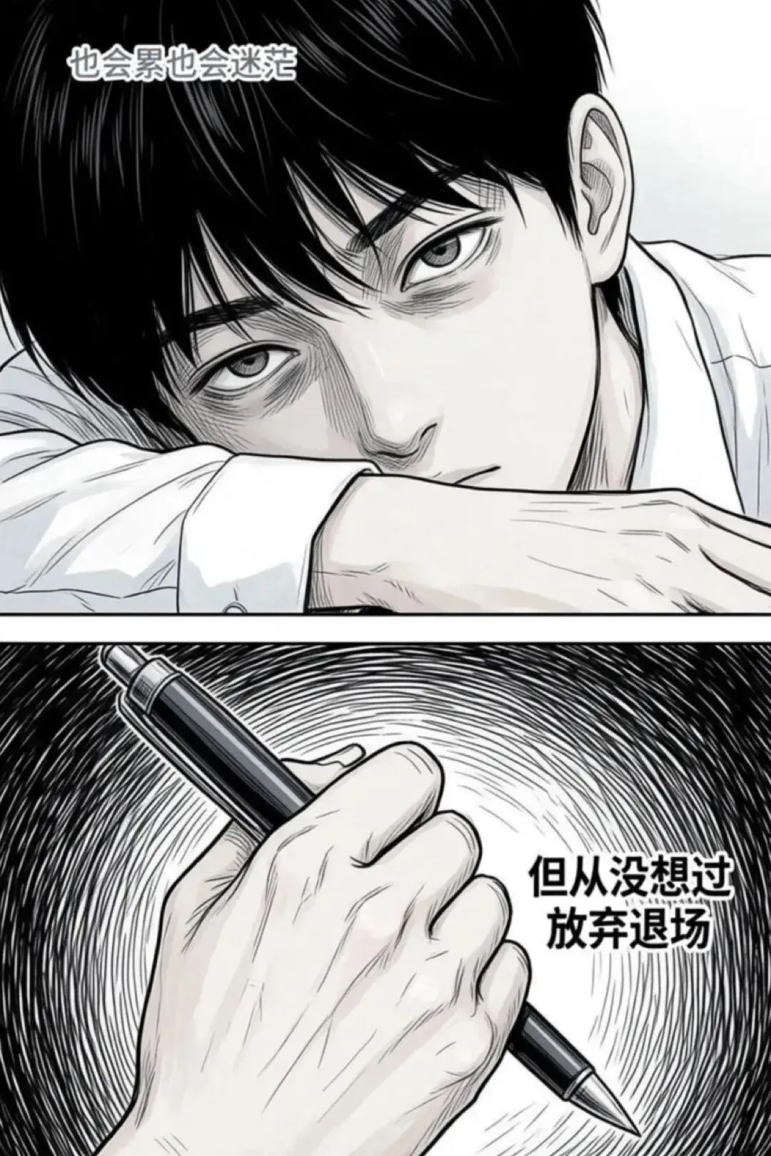 中考倒计时,奔跑吧少年 第6张