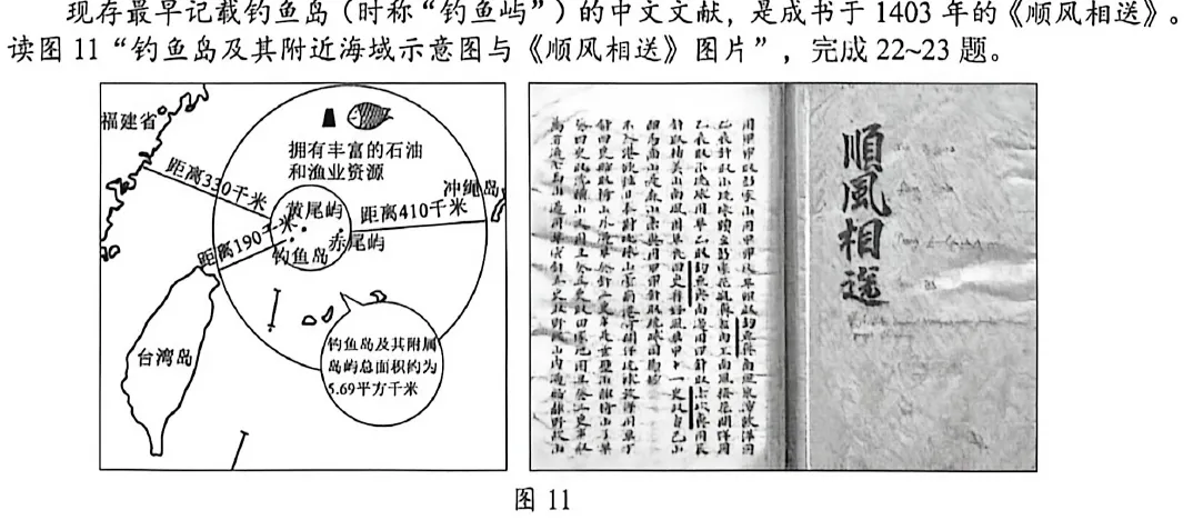 昆明市官渡区2026年初中学业水平模拟测试地理试题卷解析(选择题) 第10张 昆明市官渡区2026年初中学业水平模拟测试地理试题卷解析(选择题) 第10张