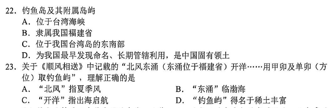 昆明市官渡区2026年初中学业水平模拟测试地理试题卷解析(选择题) 第11张 昆明市官渡区2026年初中学业水平模拟测试地理试题卷解析(选择题) 第11张