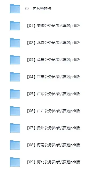 2026|国省考全套资料合集(真题+题库+笔记+背诵材料+思维导图+网课资源+申论+行测等)持续更新中 第8张