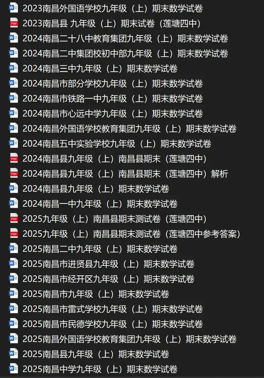 2026年 九年级(下)上饶市中考数学第二次模拟测试卷(文末含近五年南昌县、市二模测试卷) 第2张