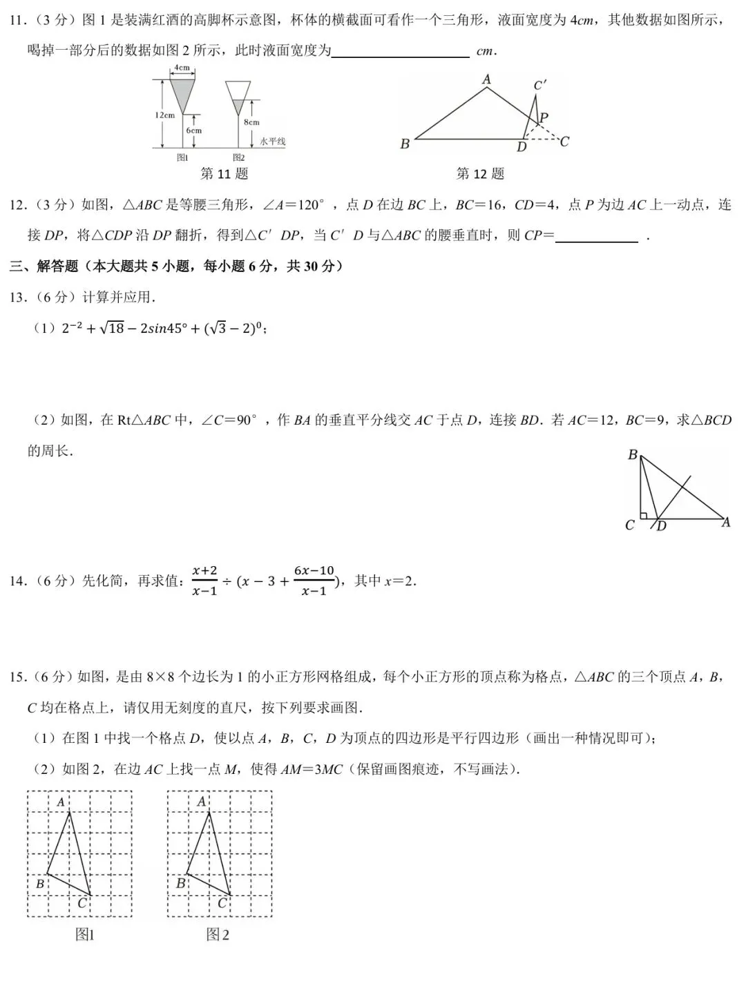 2026年 九年级(下)上饶市中考数学第二次模拟测试卷(文末含近五年南昌县、市二模测试卷) 第4张