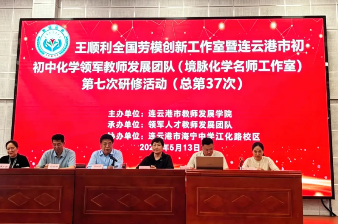 境脉浸润精研复习 聚力笃行决胜中考 ——王顺利全国劳模创新工作室暨市领军教师团队(境脉化学工作室总第37次)第七次研修活动 第1张