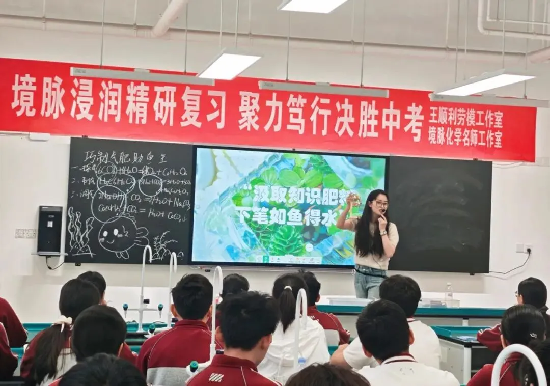 境脉浸润精研复习 聚力笃行决胜中考 ——王顺利全国劳模创新工作室暨市领军教师团队(境脉化学工作室总第37次)第七次研修活动 第7张