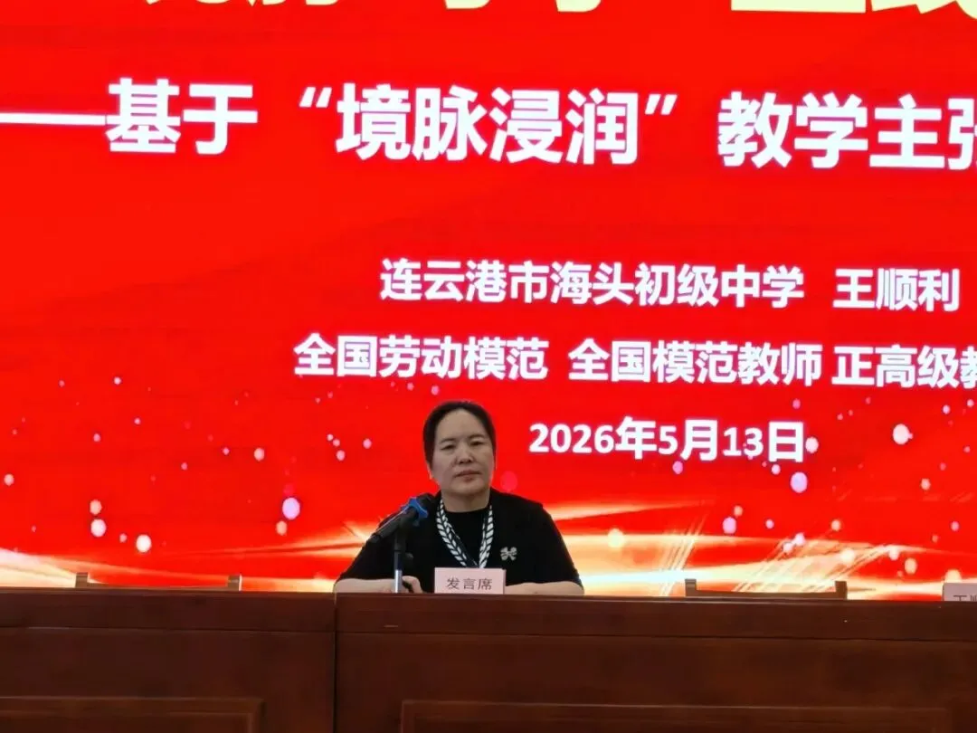 境脉浸润精研复习 聚力笃行决胜中考 ——王顺利全国劳模创新工作室暨市领军教师团队(境脉化学工作室总第37次)第七次研修活动 第18张
