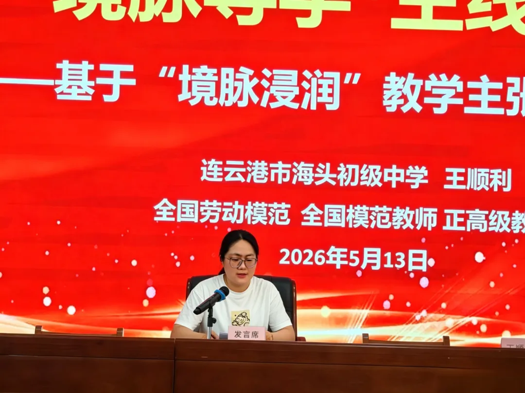 境脉浸润精研复习 聚力笃行决胜中考 ——王顺利全国劳模创新工作室暨市领军教师团队(境脉化学工作室总第37次)第七次研修活动 第20张