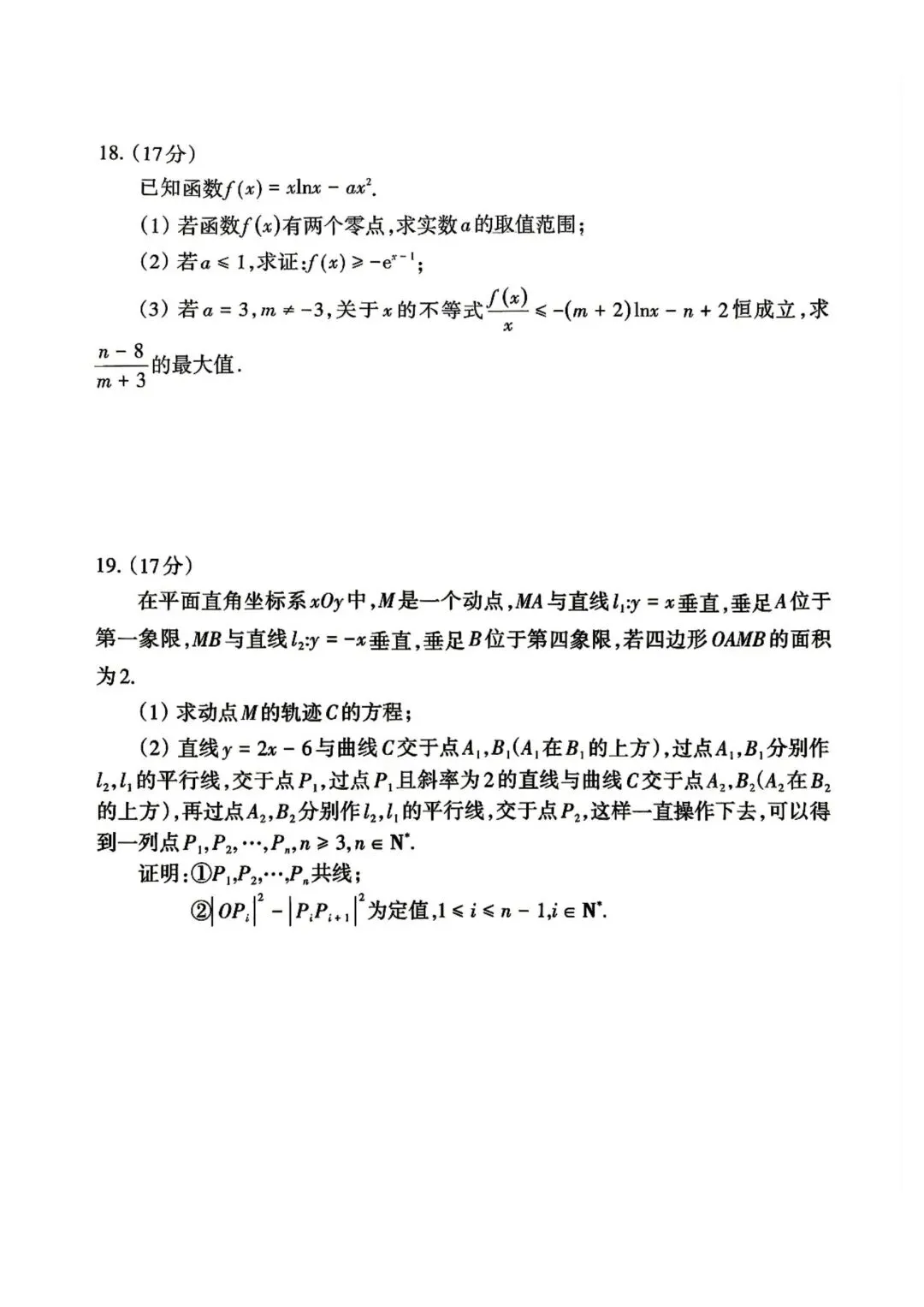【高三】202605福建省三明市模拟考试数学试题 第5张