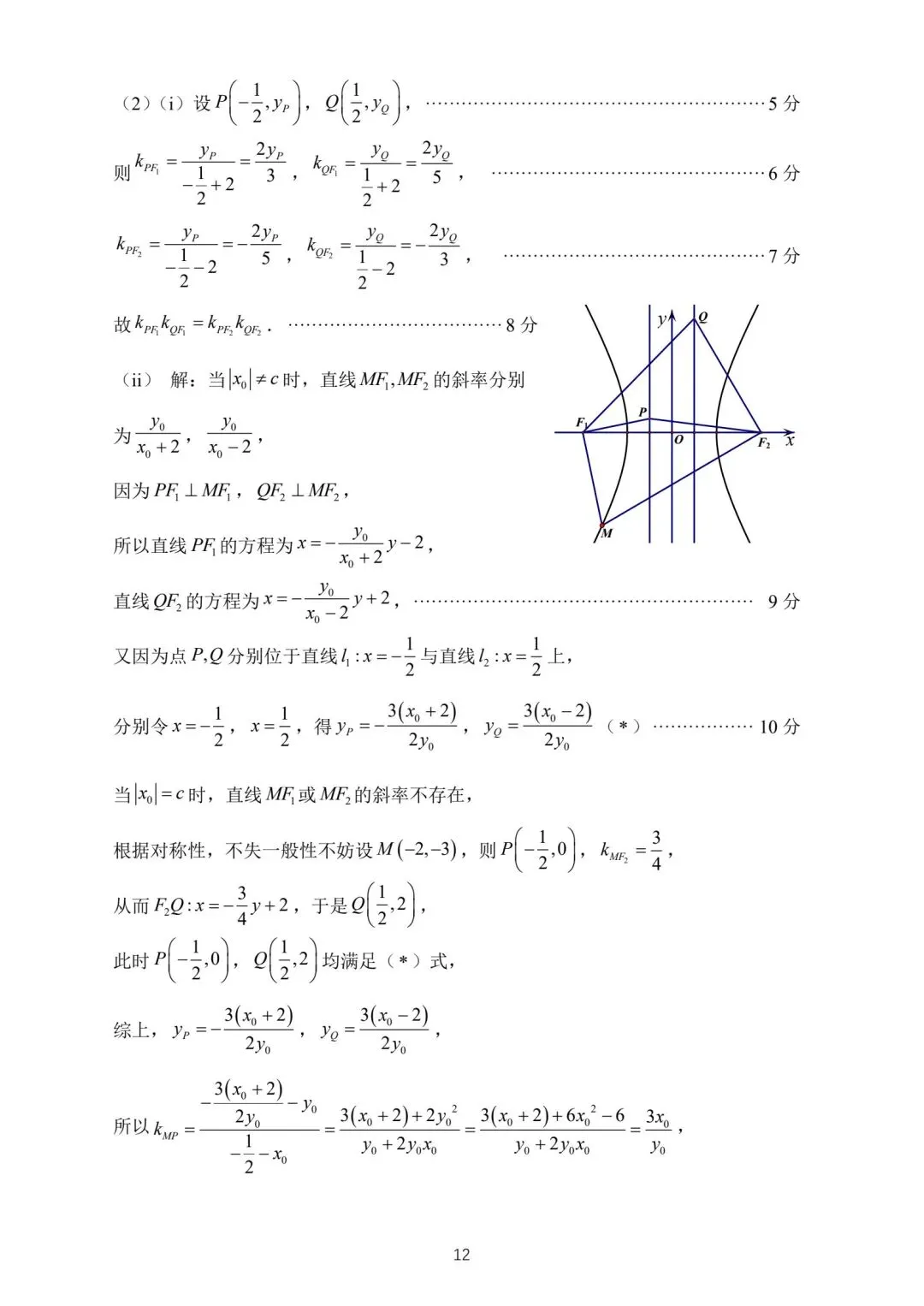 【高三】202605福建省莆田市模拟考试数学试题 第16张