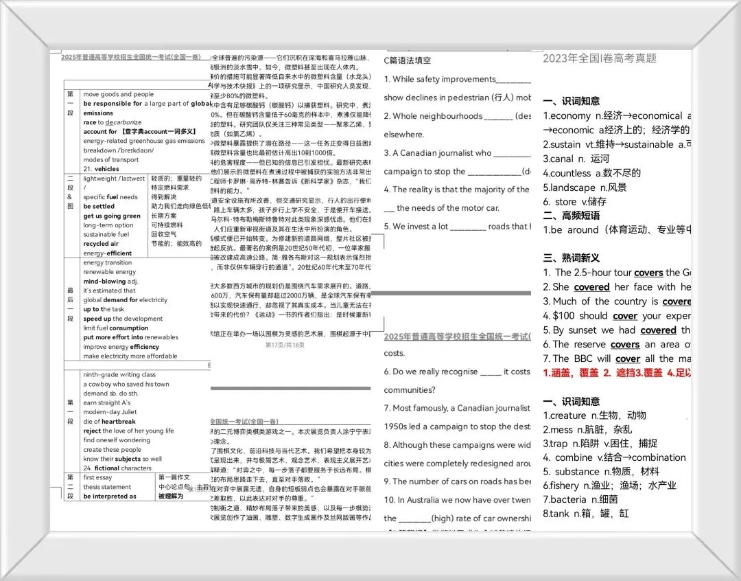 三轮复习再刷高考真题:告别答案执念,深耕底层逻辑 第1张