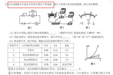 浙江中考科学——物理部分怎么考? 第10张