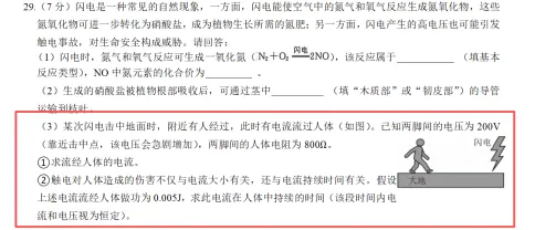 浙江中考科学——物理部分怎么考? 第11张