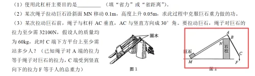 浙江中考科学——物理部分怎么考? 第13张