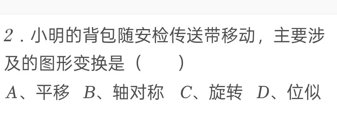 2025年江苏省盐城市中考数学试卷 第2张