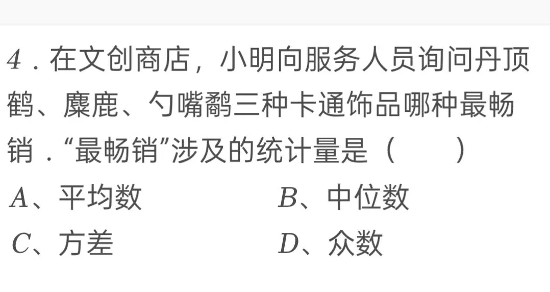 2025年江苏省盐城市中考数学试卷 第4张