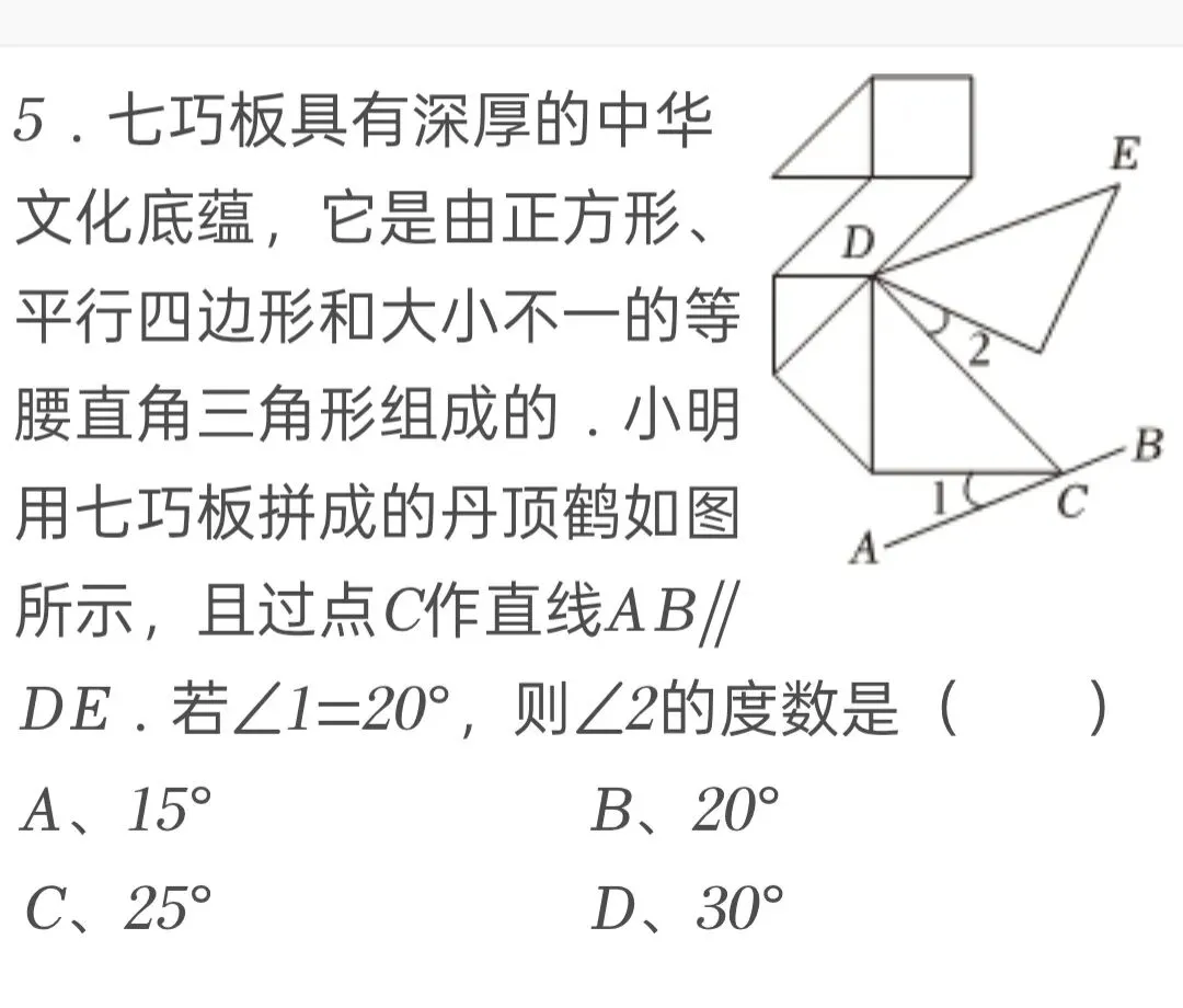 2025年江苏省盐城市中考数学试卷 第5张