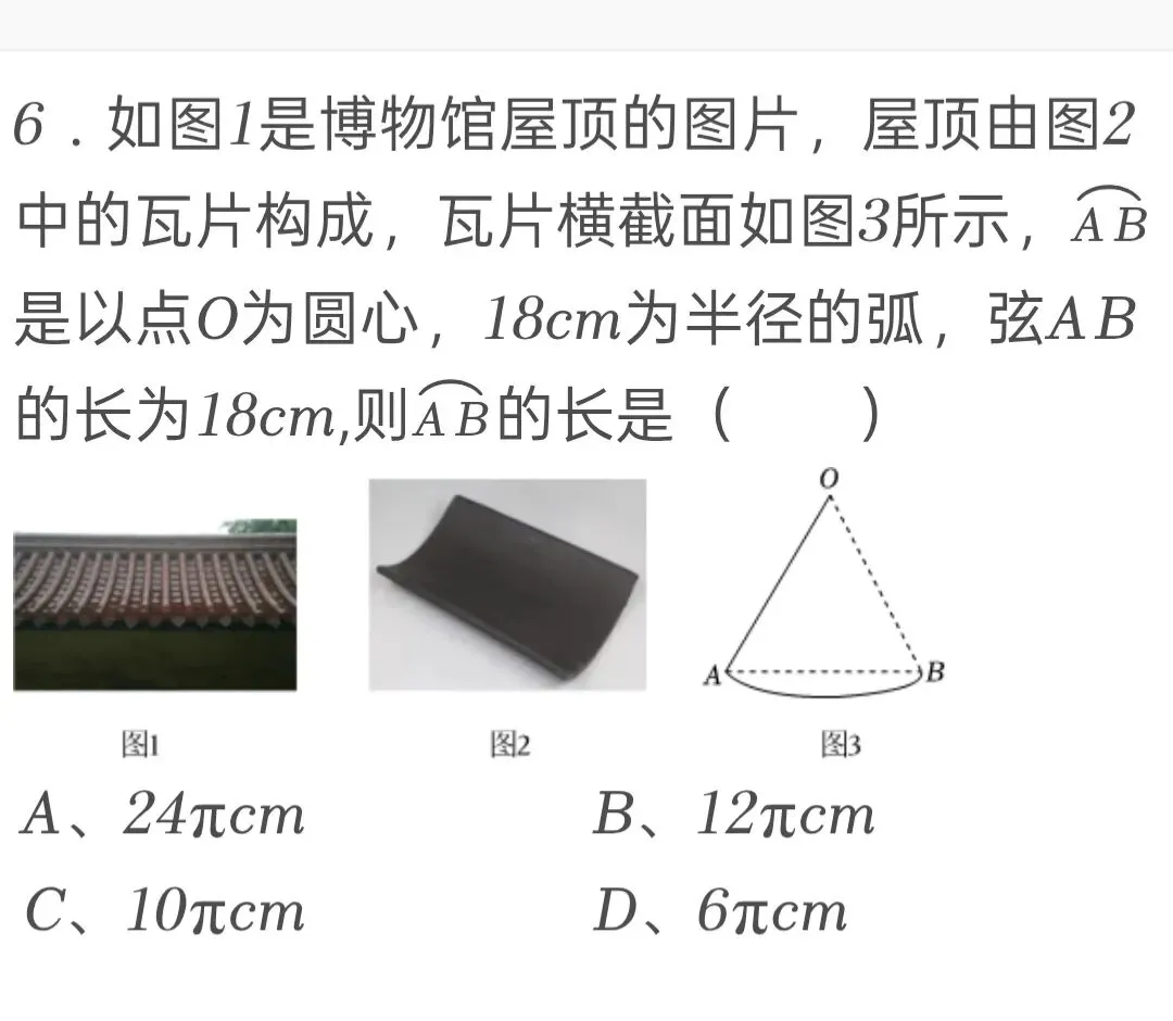2025年江苏省盐城市中考数学试卷 第6张