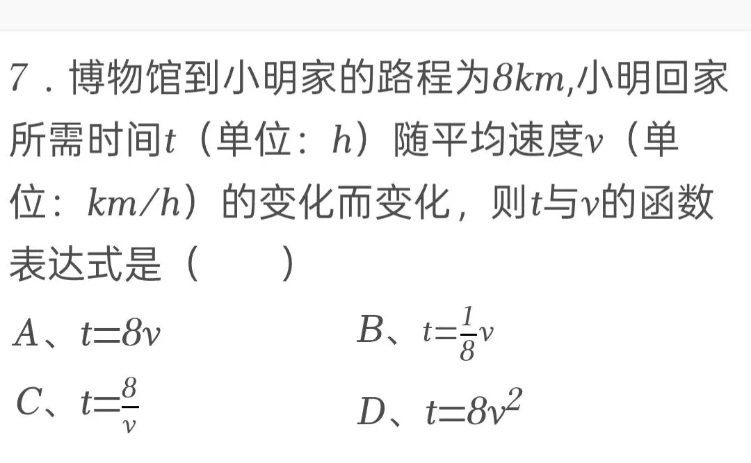 2025年江苏省盐城市中考数学试卷 第7张
