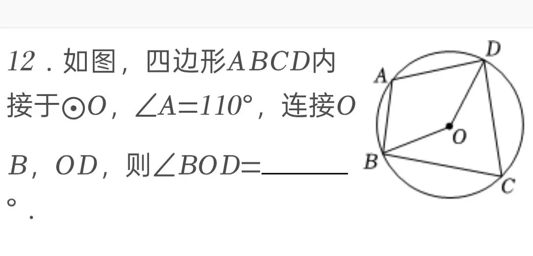 2025年江苏省盐城市中考数学试卷 第12张