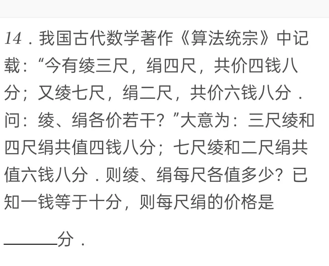 2025年江苏省盐城市中考数学试卷 第14张