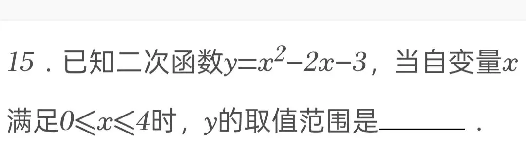 2025年江苏省盐城市中考数学试卷 第15张