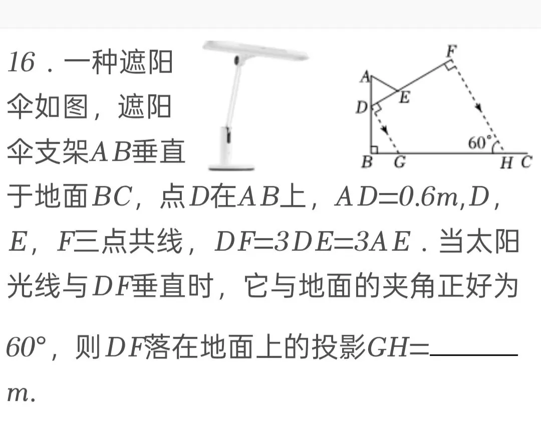 2025年江苏省盐城市中考数学试卷 第16张