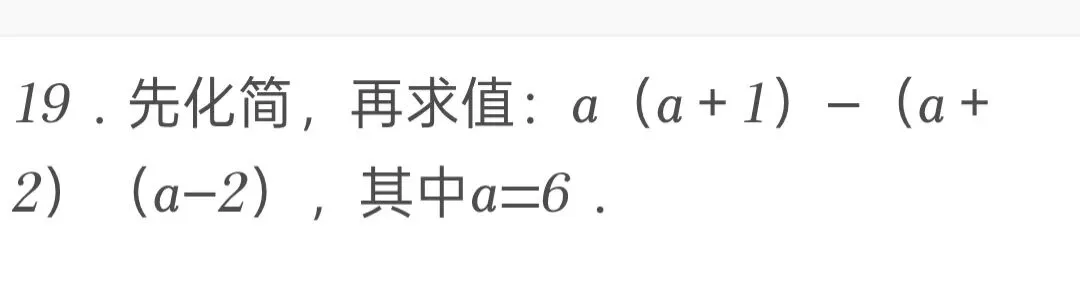 2025年江苏省盐城市中考数学试卷 第19张