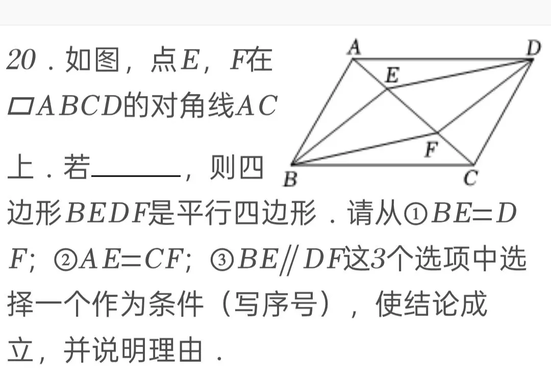 2025年江苏省盐城市中考数学试卷 第20张