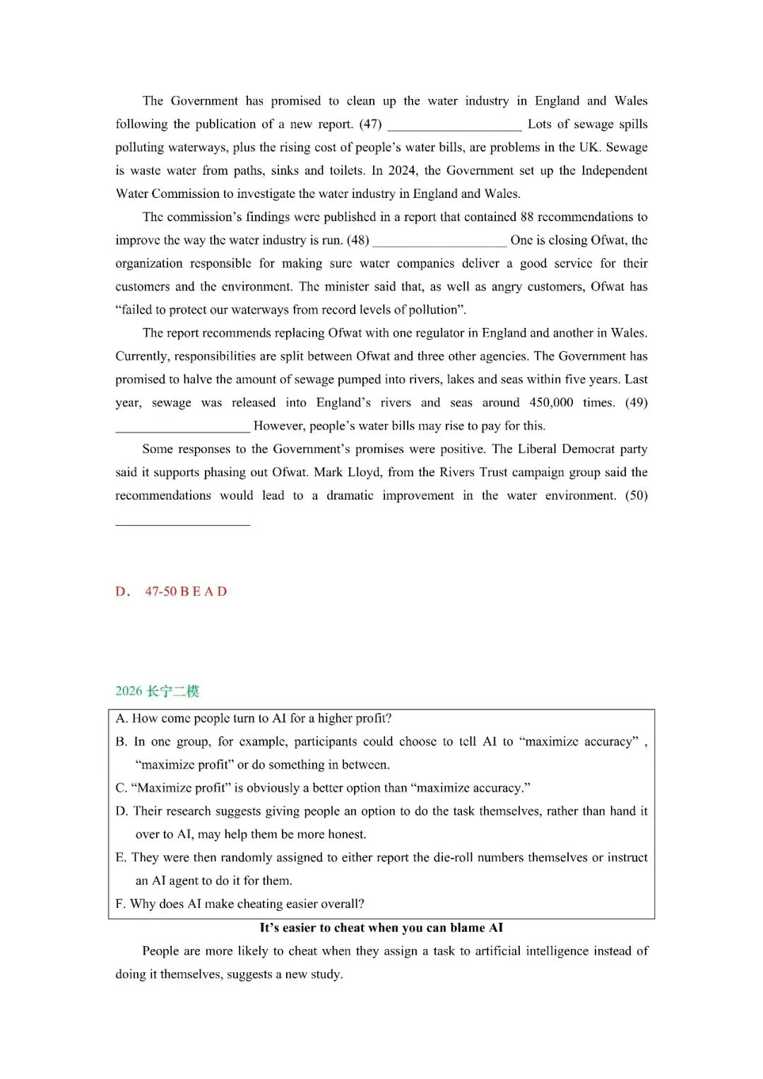 2026年上海市高三英语二模真题专项训练之六选四 第15张