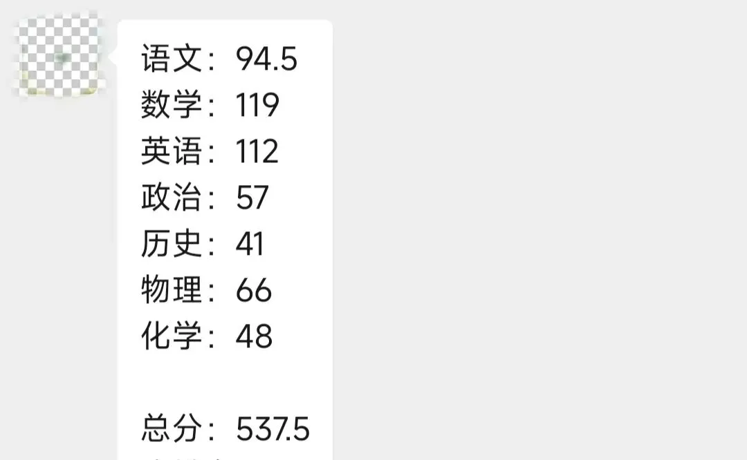 中考二模出成绩了,一分一段表也出来了 第1张