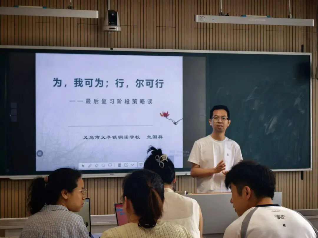 研思聚力备中考 名师领航启新程—— 兰国祥名师工作室中考复习专题送教暨第三十四研训活动在后宅中学举行 第7张
