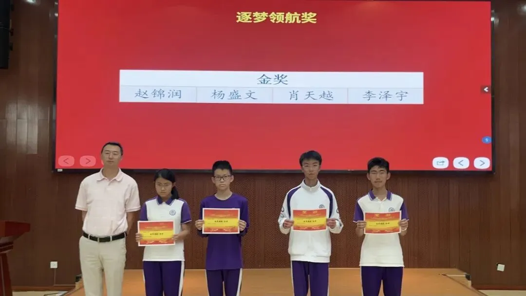 榜样领航 逐梦中考——清华附中永丰学校凌云初2023级初三年级期中表彰大会圆满举行 第4张