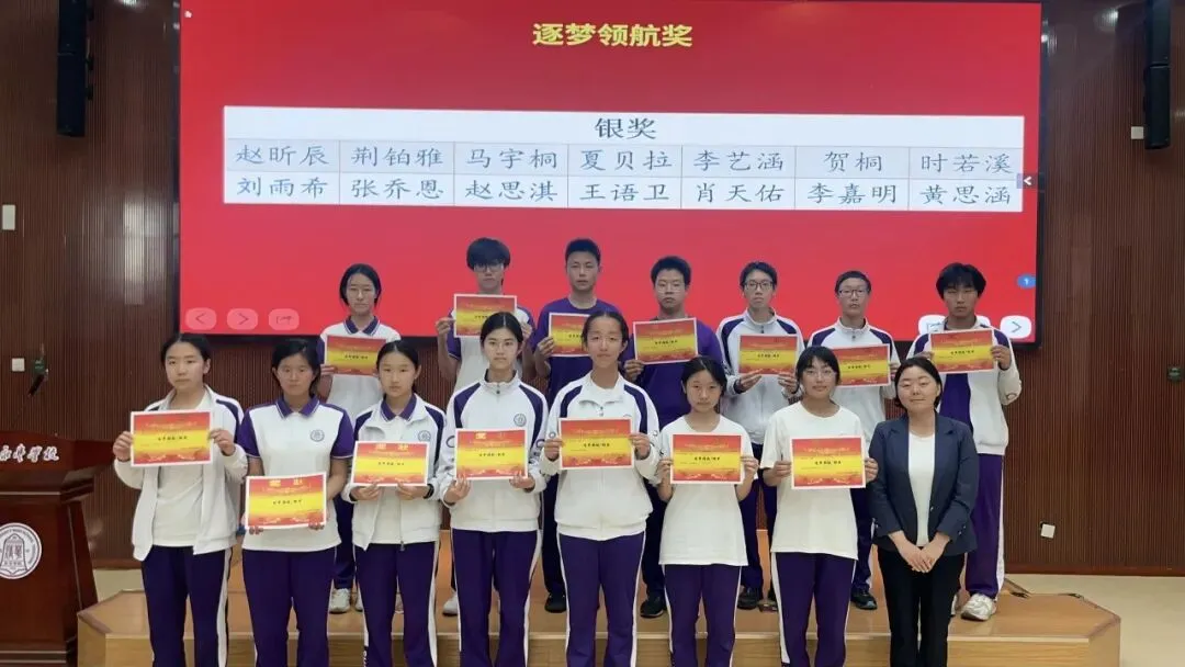 榜样领航 逐梦中考——清华附中永丰学校凌云初2023级初三年级期中表彰大会圆满举行 第5张