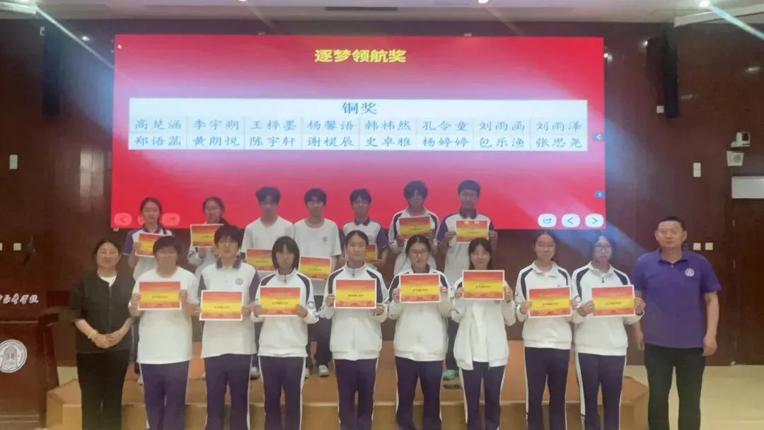榜样领航 逐梦中考——清华附中永丰学校凌云初2023级初三年级期中表彰大会圆满举行 第6张