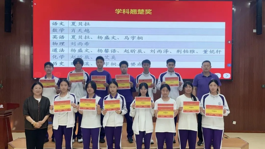榜样领航 逐梦中考——清华附中永丰学校凌云初2023级初三年级期中表彰大会圆满举行 第7张