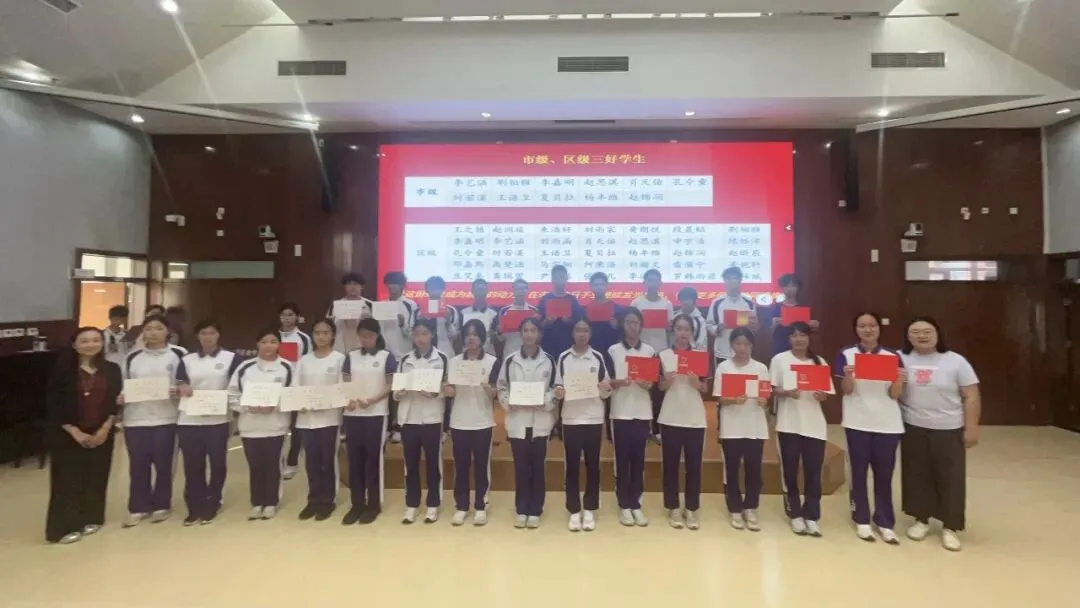 榜样领航 逐梦中考——清华附中永丰学校凌云初2023级初三年级期中表彰大会圆满举行 第10张
