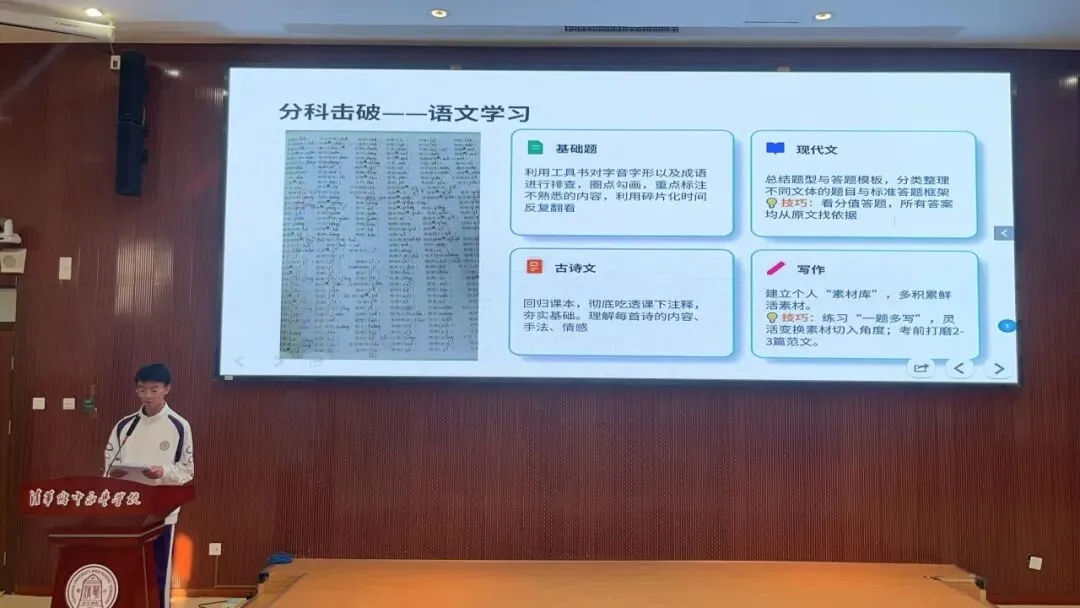 榜样领航 逐梦中考——清华附中永丰学校凌云初2023级初三年级期中表彰大会圆满举行 第12张