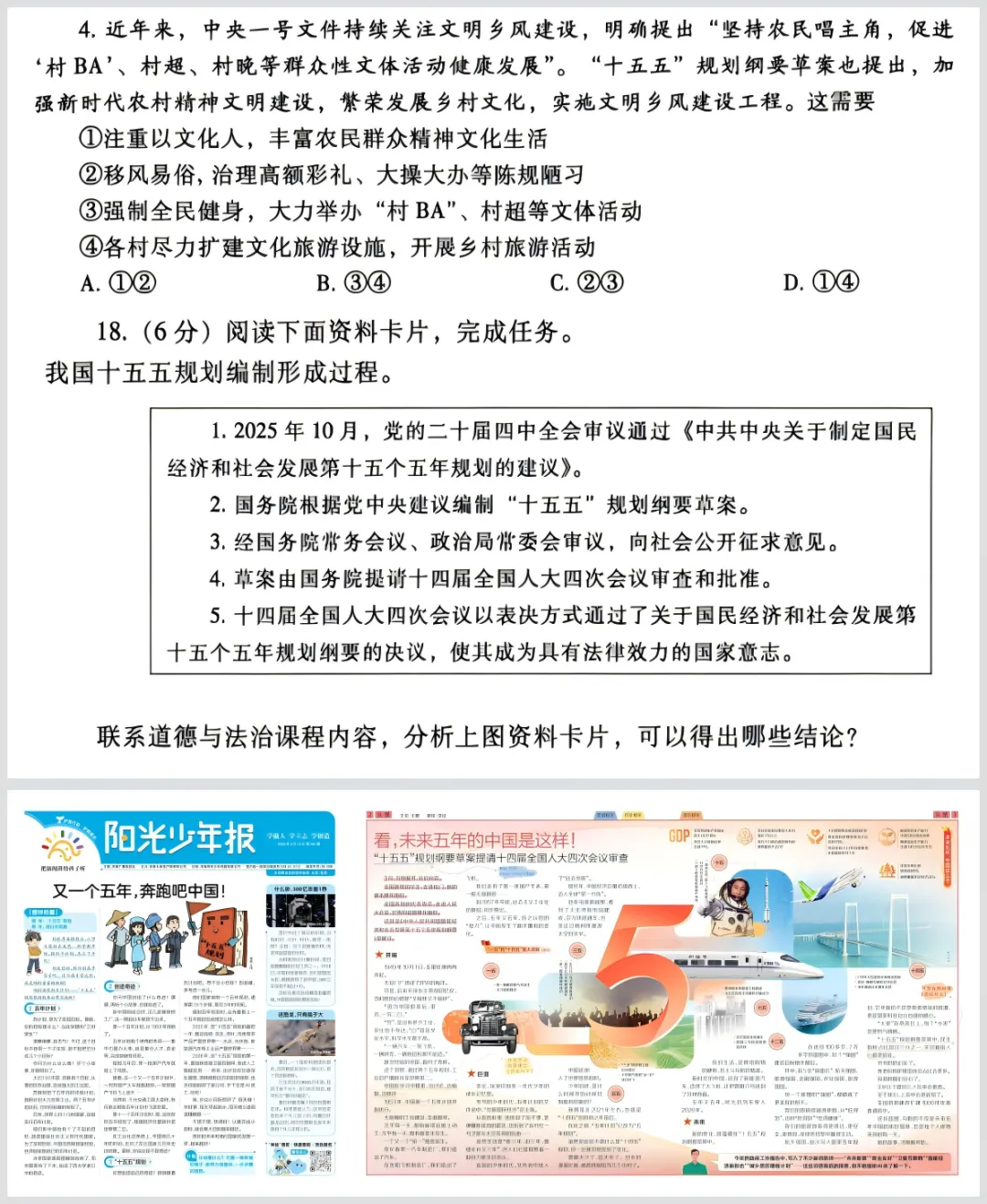 中考临近,最强“神助攻”原来是它们! 第3张