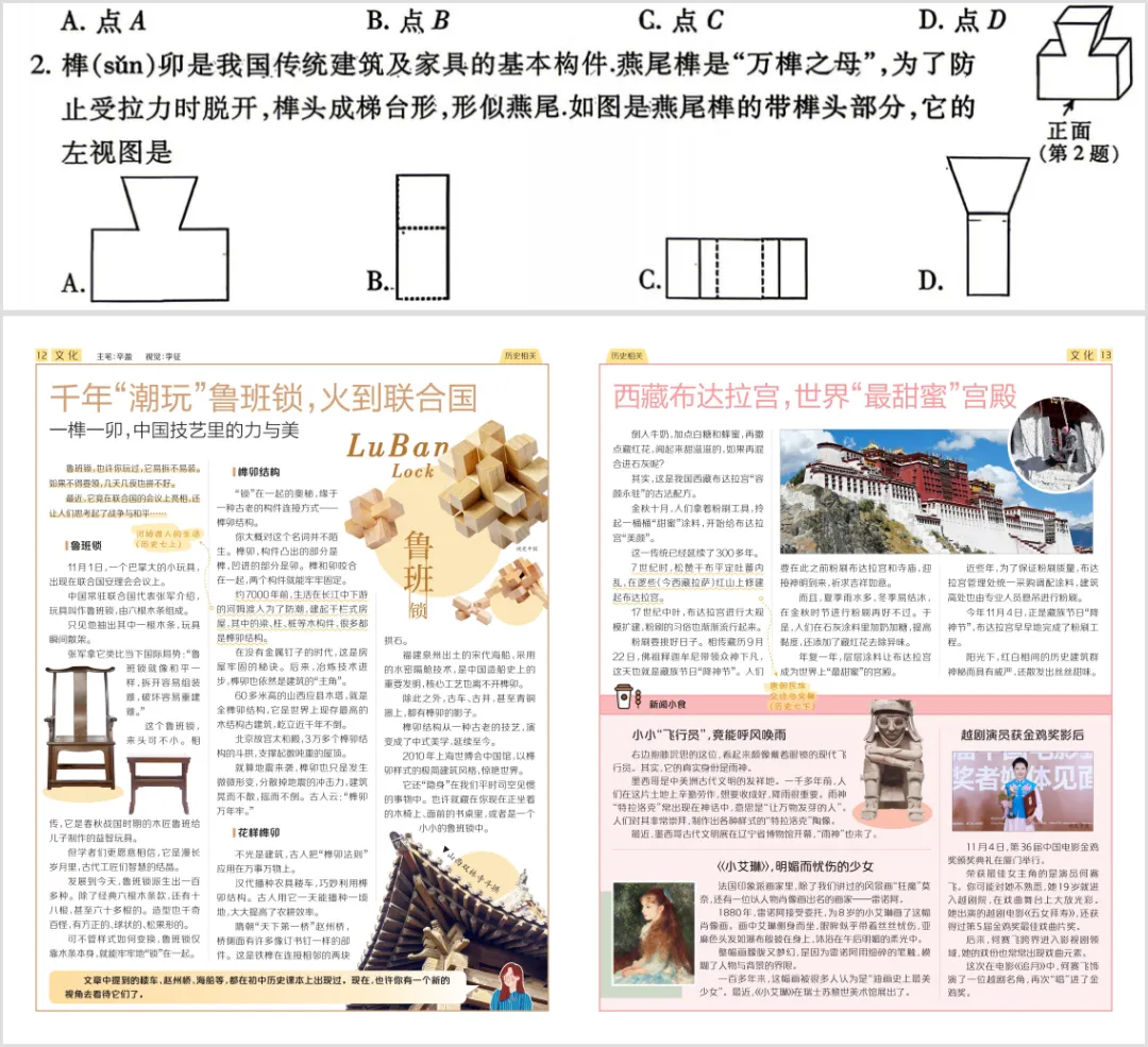 中考临近,最强“神助攻”原来是它们! 第6张