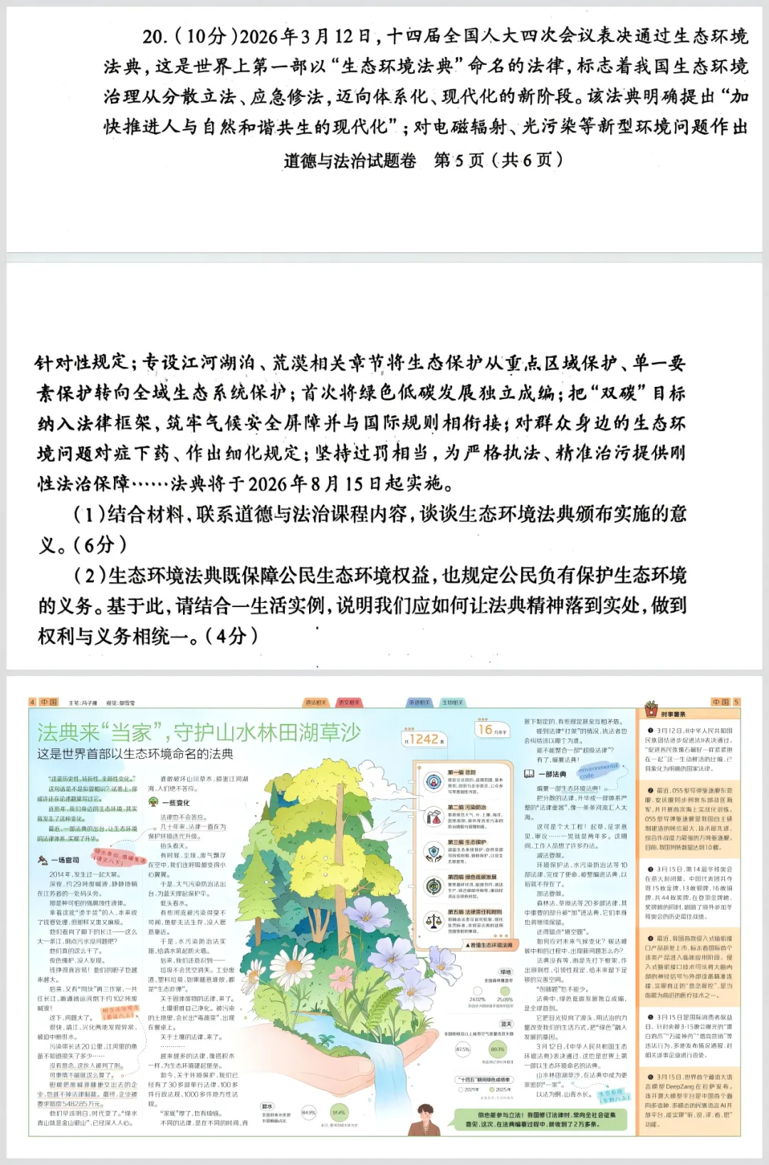 中考临近,最强“神助攻”原来是它们! 第7张