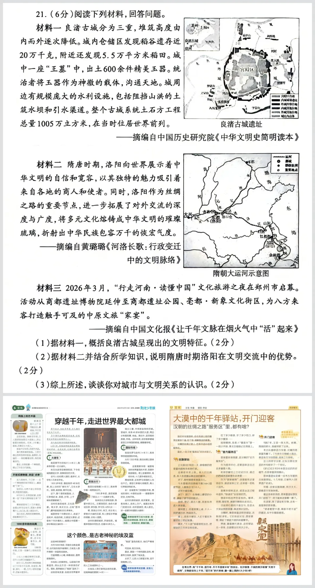 中考临近,最强“神助攻”原来是它们! 第8张